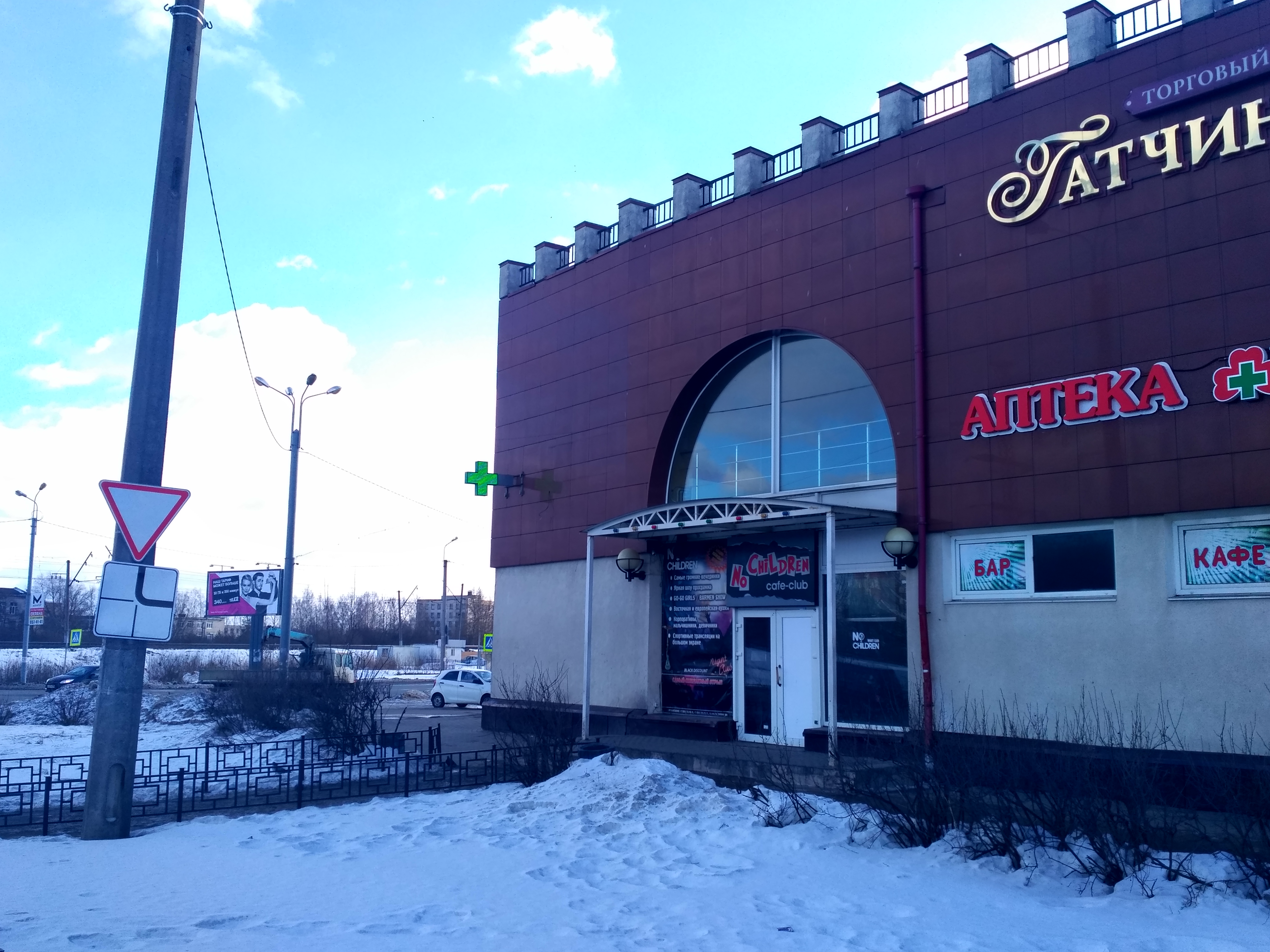 Гатчинский ул чехова 23 гатчина фото Больше не работает: Cafe-club No-Children, ночной клуб, Ленинградская область, Г