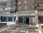 Фото на эмали (ул. Галиуллина, 30, Магнитогорск), фотоуслуги в Магнитогорске