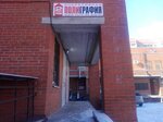 Tsentr maloy poligrafii (Marshala Zakharova Street, 21Ж), printing services