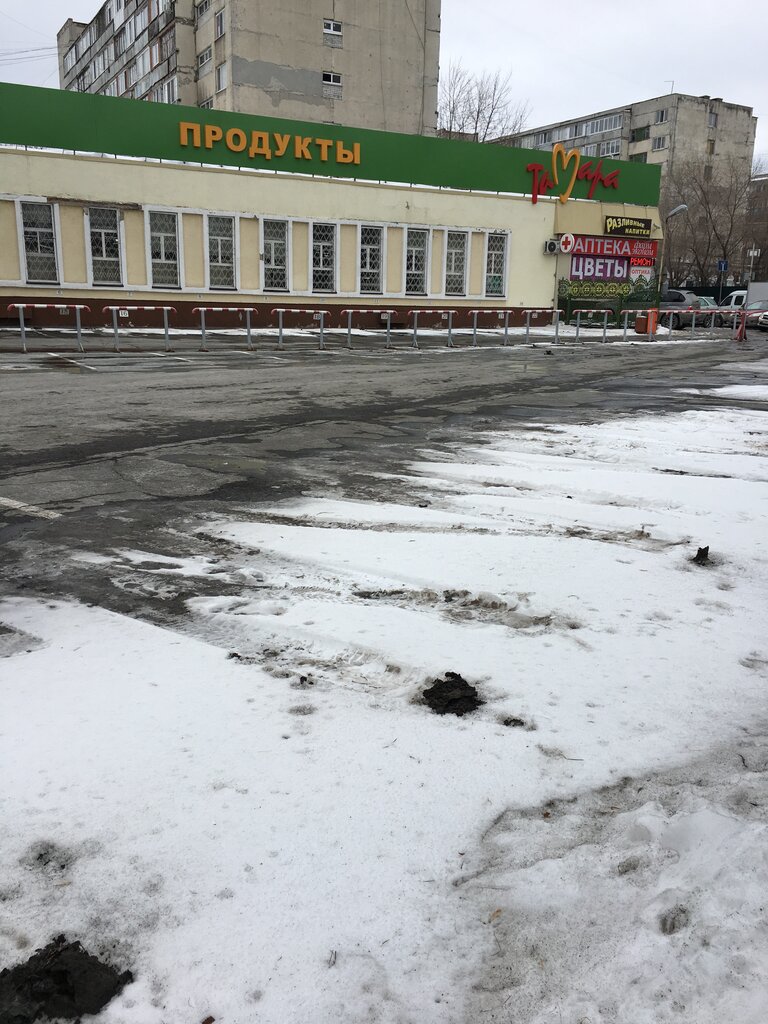 Магазин Тамара Тюмень Официальный Сайт