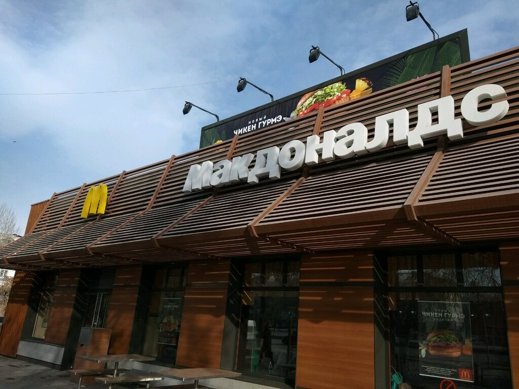 Fast food McDonald's, Ufa, photo