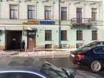 Форпост (наб. реки Фонтанки, 101), агентство недвижимости в Санкт‑Петербурге