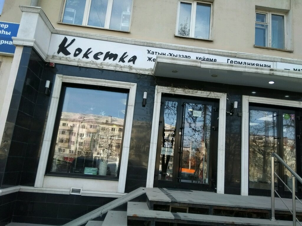 Уфа Проспект Октября 1 2 Магазин Одежды