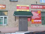 4 sezona (Dyomkina Street, 2) ، محل خياطة