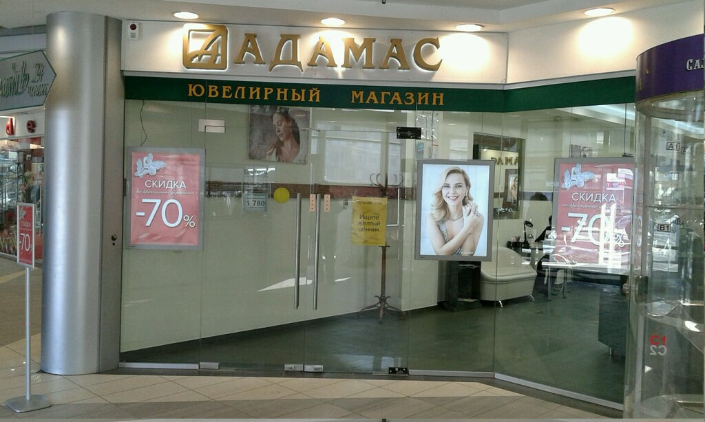 Магазин Адамас Волгоград