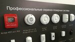 Sensor (Mira Avenue, 186к1), fire safety systems