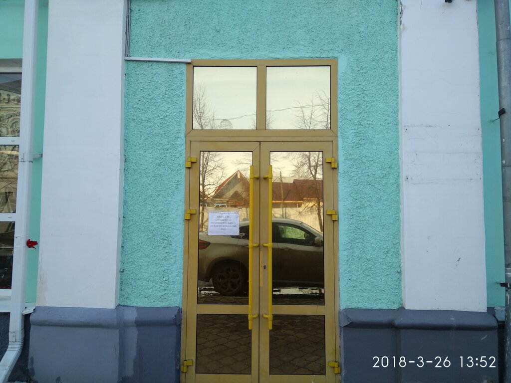Administration Управление Инвестиций Администрации Города Мичуринска, Michurinsk, photo