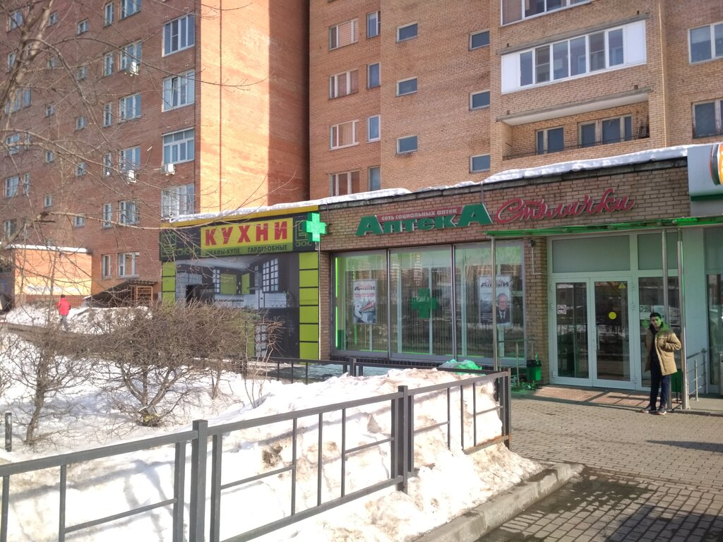 Pharmacy Stolichki, Mytischi, photo
