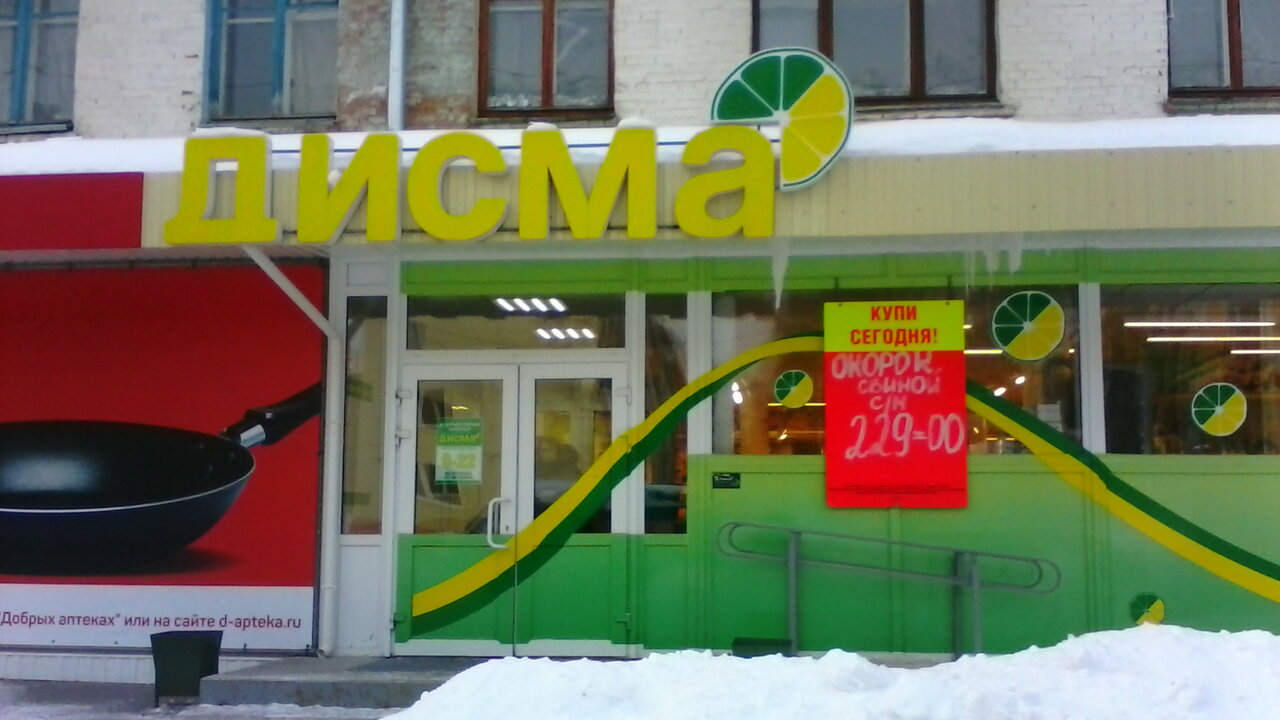 Дисма Сеть Магазинов Официальный Сайт