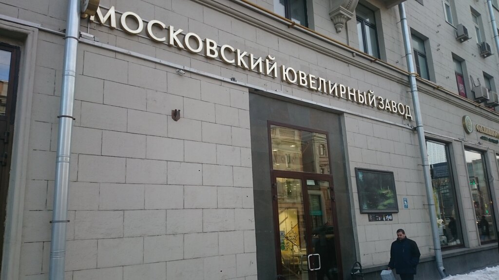 Магазин Тверская 4