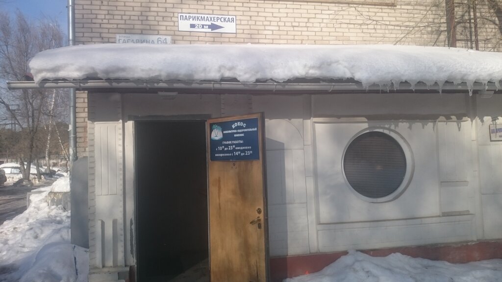 Больше не работает: НПО Ферротек, двери, Ярославль, Спартаковская улица, 1Д - Ян