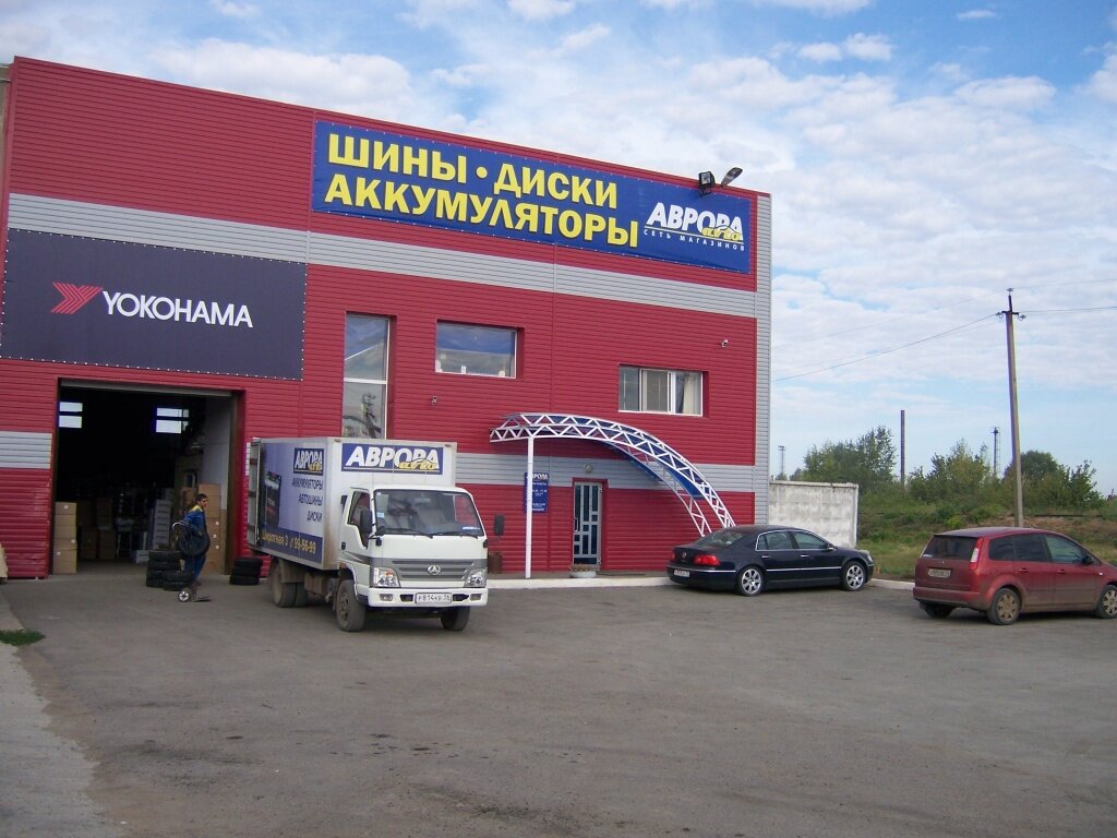 Магазин Аврора Оренбург Официальный Сайт