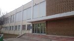 Fspo Astrakhansky gosudarstvenny universitet (Sofi Perovskoy Street, 96Л) ، كلية