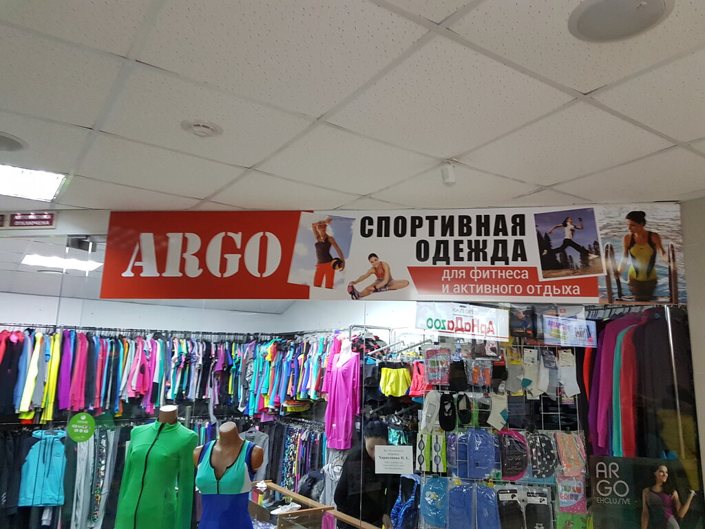 Магазин Арго Ярославль