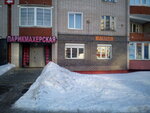 Atelye (Lenina Street, 189), tailor