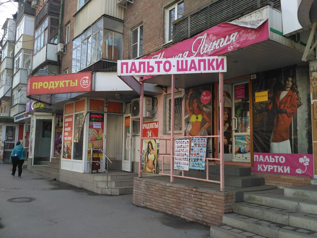 Магазин Линия В Ростове На Дону