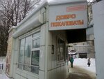 Плюшкинъ (ул. Королёва, 4, Белгород), пекарня в Белгороде