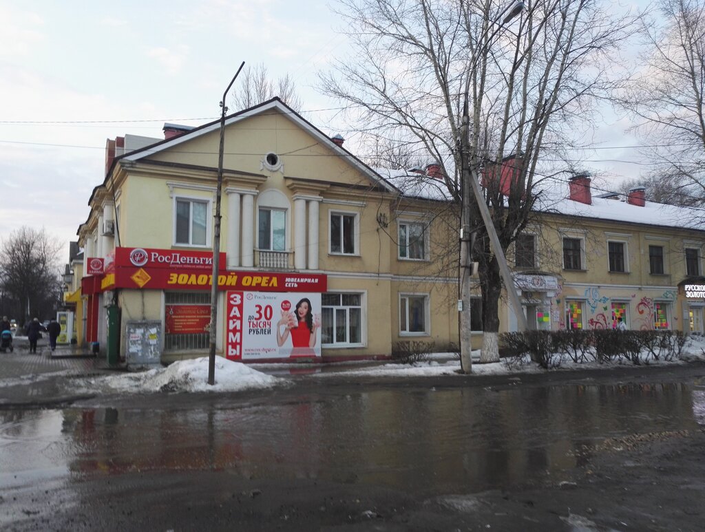 Магазин Золотой Мир Брянск Каталог Товаров Брянск