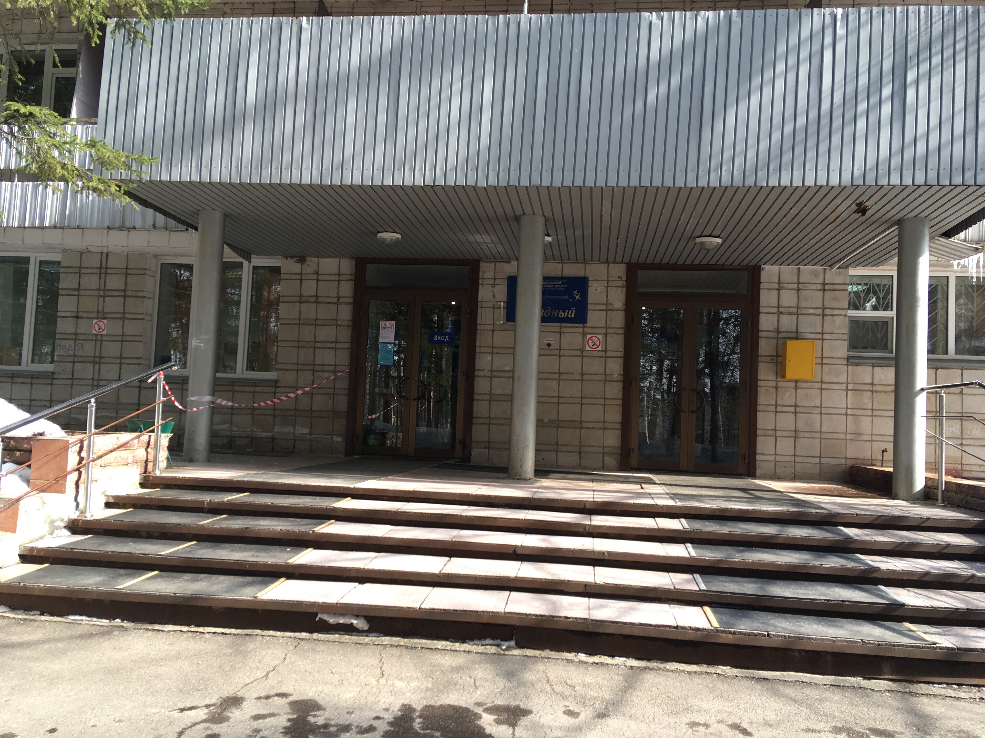 Фото Звёздный