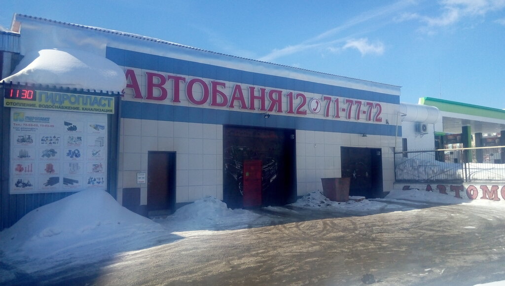 Car wash Avtobanya12, Yoshkar‑Ola, photo