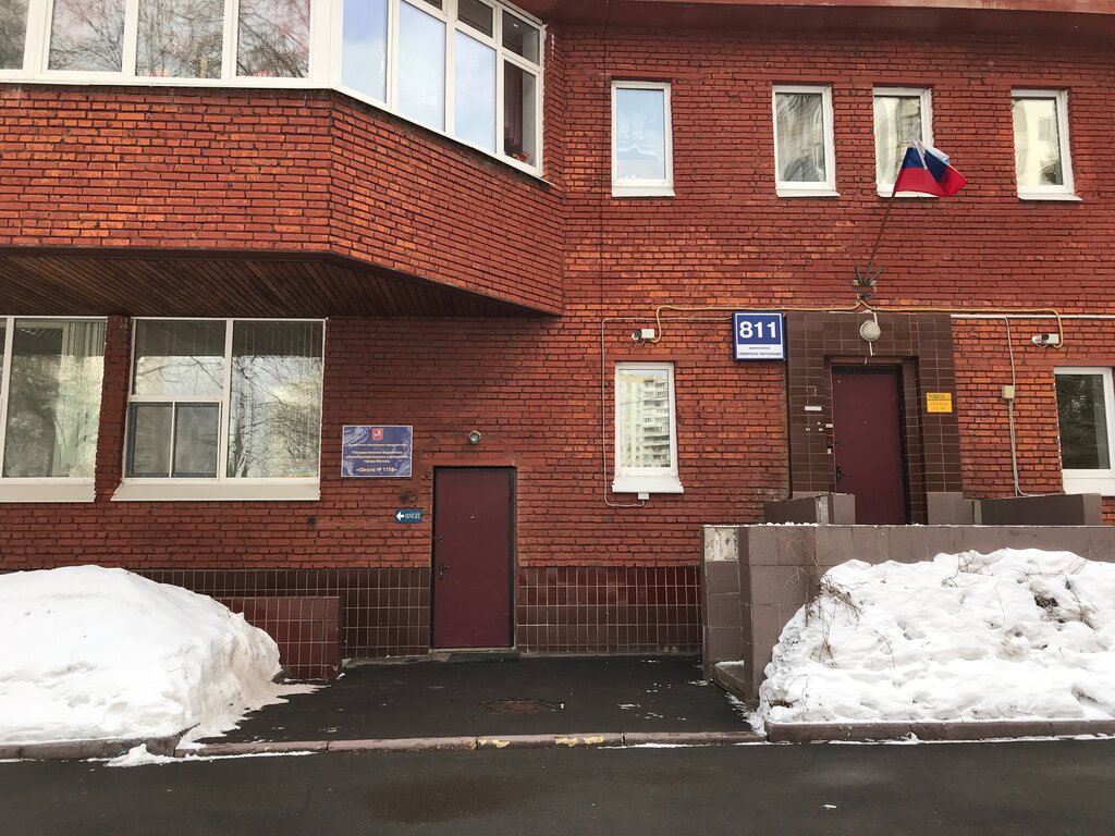 1158 школа москва
