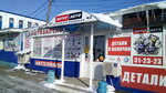 Inter Avto (Stroitelnaya Street, 11/1), auto parts and auto goods store