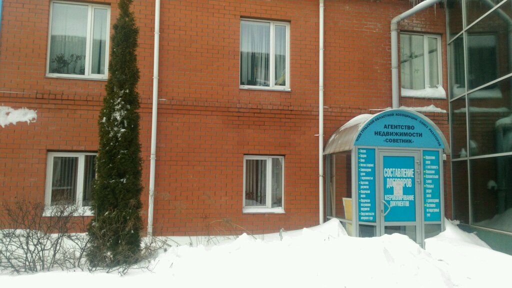 Больше не работает: Советник, юридические услуги, Тула, улица Сойфера ...