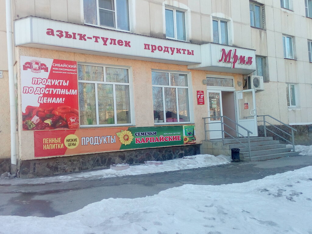 Татьяна республика башкортостан сибай улица спартака фото