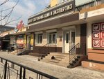 Amur-test (Zeyskaya Street, 63), peritaje