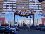 Shokolad (Okruzhnoye shosse, 26), shopping mall