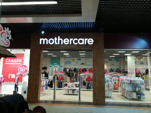 Mothercare near me