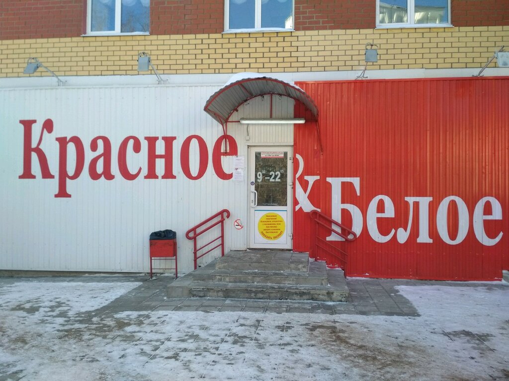 Магазин Алкоголя Пермь