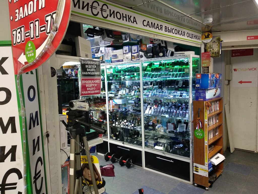 Магазин Скупка Краснодар