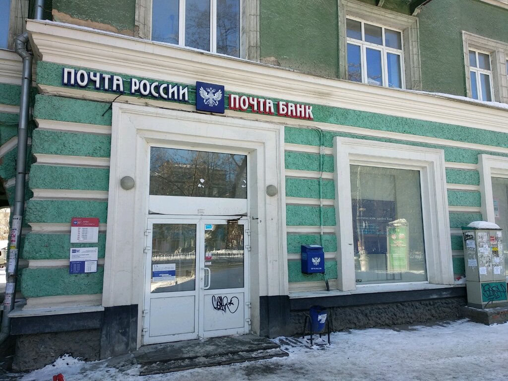 Почтовое отделение Отделение почтовой связи № 614039, Пермь, фото