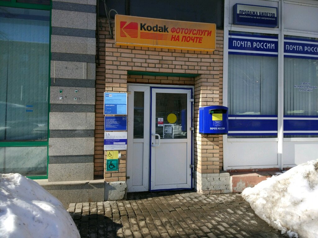 Post office Otdeleniye pochtovoy svyazi Moskva 117418, Moscow, photo