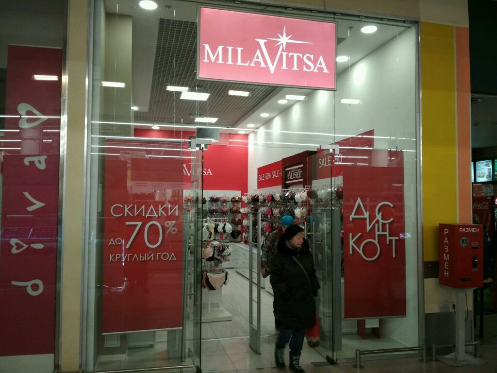 Милавица Дисконт В Москве Адреса Магазинов