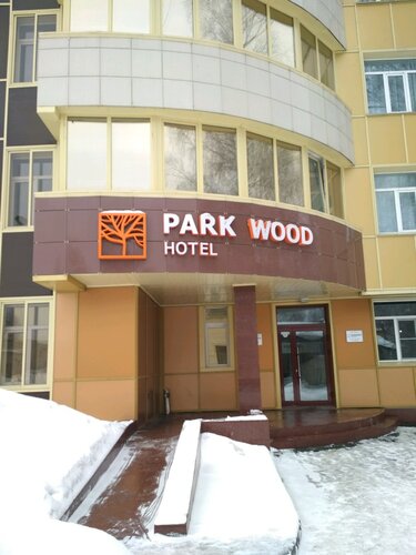 Гостиница Park Wood Hotel в Новосибирской области
