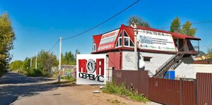 Auto repair shop (Rogachevskaya ulitsa, 1А), servicio de coches, centro de reparación de automóviles