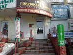 Bryansk City Legal Advice Office (prospekt Lenina, 70) ، خدمات قانونية