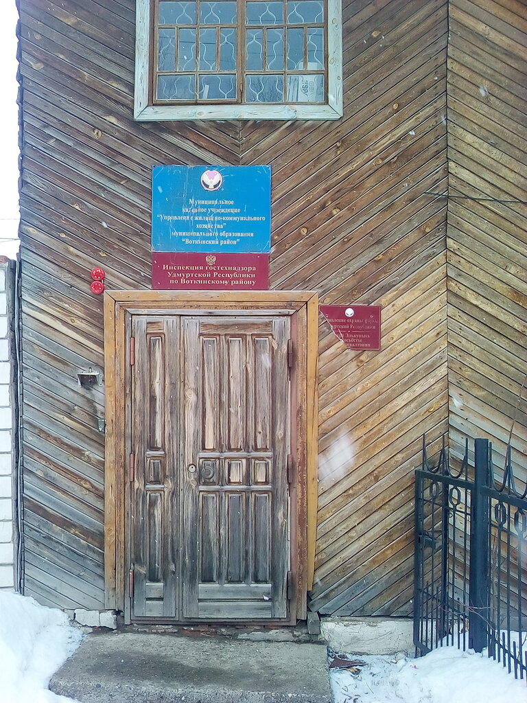 Housing department MKU upravleniye zhilishchno-kommunalnogo khozyaystva MO Votkinsky rayon, Votkinsk, photo