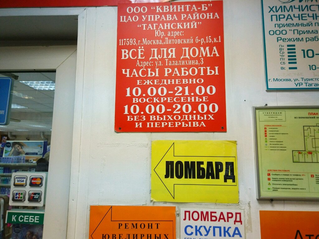Магазин Газового Оборудования В Москве Талалихина