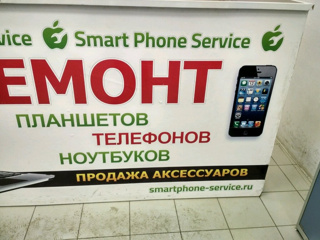 Telefon tamir servisi Smartphone-Service, Saint‑Petersburg, foto