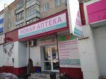 Novaya Apteka, Ip Safargulov D. R. (Salavat, ulitsa Stroiteley, 48) ، صيدلية