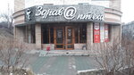 Здраваптека (Pogranichnaya Street, 34), pharmacy