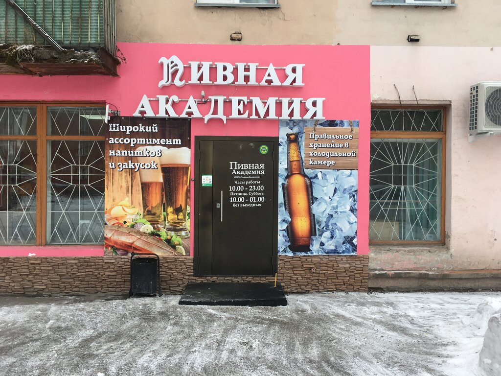 Магазин 4 Литра Новосибирск