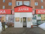 Darya Plyus (Karla Marksa Street, 9), kitchen furniture