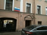 Territorial'nye organy Mvd Rossii (Prachechniy Lane, 3Б), police department