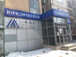 Городская коллегия адвокатов (Свободный просп., 21/2, Москва), адвокаты в Москве