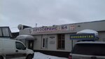 B4 (Belomorskiy prospekt, 4), servicio de coches, centro de reparación de automóviles