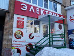 Elektrika (Lizy Chaykinoy Street, 50), electrical products